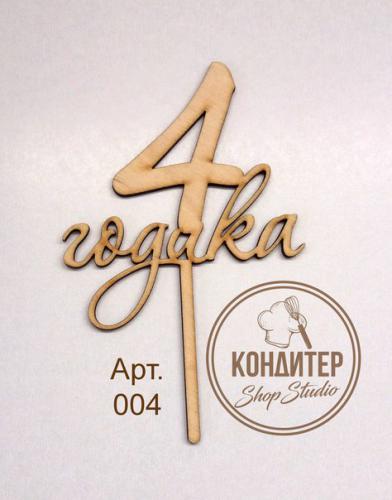 Топпер Арт 09-177