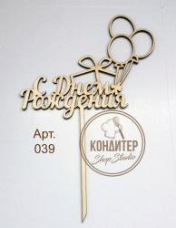 Топперы