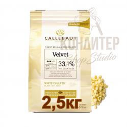 Шоколад Callebaut Velvet белый 33.1%  2,5 кг