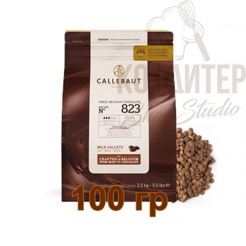 Шоколад Callebaut 33,6% №823 молочный 100 гр