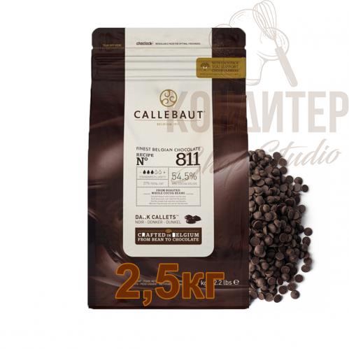 Шоколад Callebaut 54,5 % №811 темный 2,5 кг