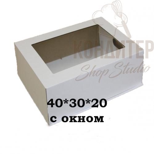 Коробка 40*30*20 см с окном белая