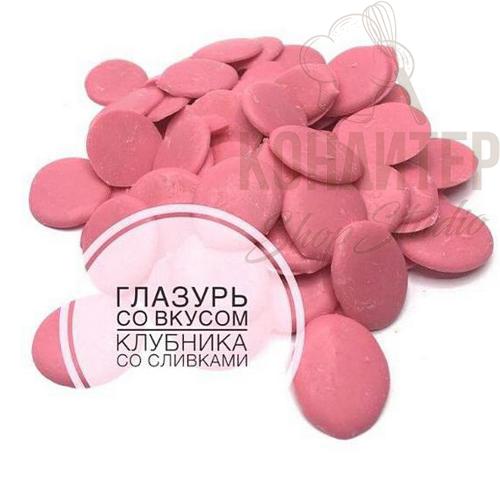 Глазурь Клубника со сливками 
