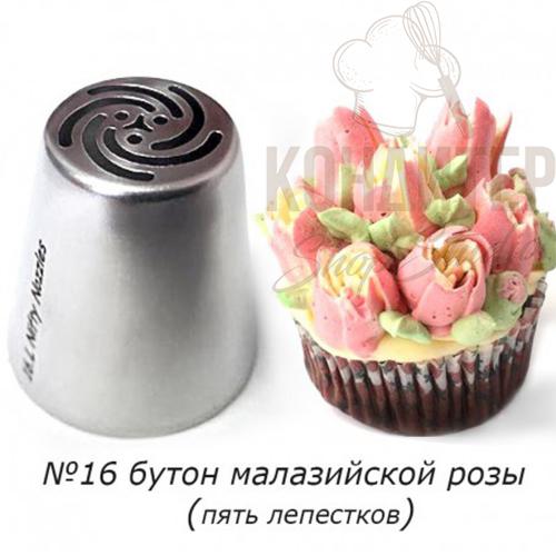 Кондитерская насадка 16L Tulip Бутон малазийской розы
