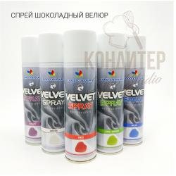 Спреи распылители