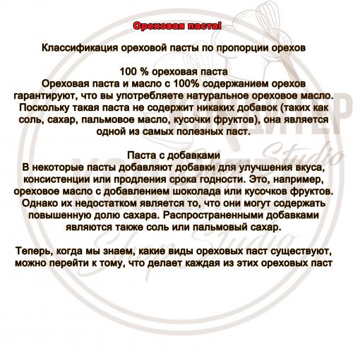 Что такое паста