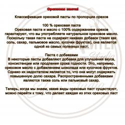 Что такое паста