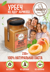 Урбеч из ядер абрикоса 260мл