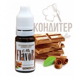 АРОМАТИЗАТОР ПИЩЕВОЙ НАТУРАЛЬНЫЙ MR.FLAVOR Шоколад 10 МЛ