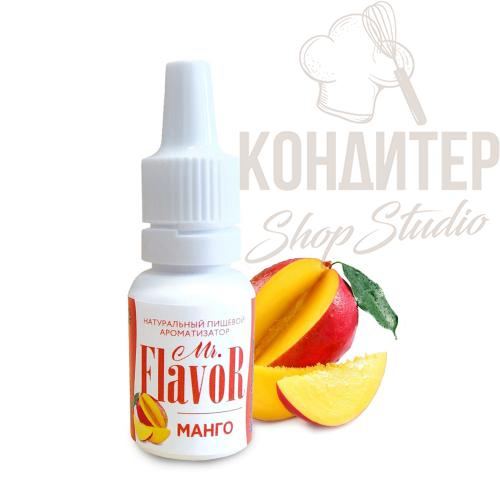 АРОМАТИЗАТОР ПИЩЕВОЙ НАТУРАЛЬНЫЙ MR.FLAVOR Манго 10МЛ