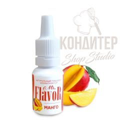 АРОМАТИЗАТОР ПИЩЕВОЙ НАТУРАЛЬНЫЙ MR.FLAVOR Манго 10МЛ