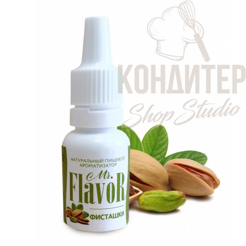 АРОМАТИЗАТОР ПИЩЕВОЙ НАТУРАЛЬНЫЙ MR.FLAVOR Фисташка 10 МЛ