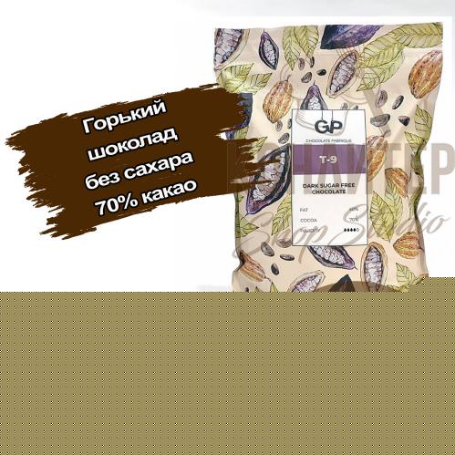 Шоколад GP T-9 Горький 70% какао без сахара 1кг