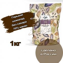 Шоколад GP T-9 Горький 70% какао без сахара 1кг