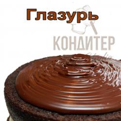 Глазурь