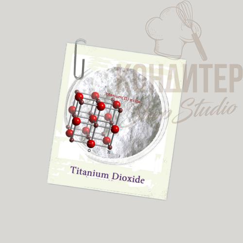 Диоксид Титана 100гр