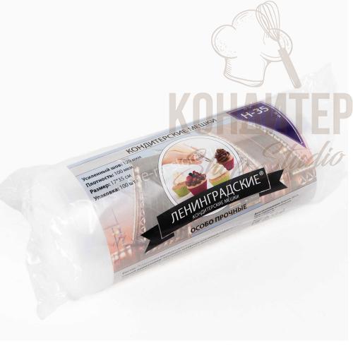 Кондитерский Мешок особо плотный H35 100шт.