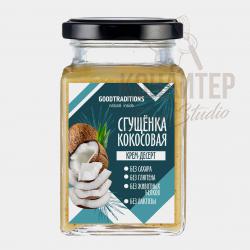 Сгущенка кокосовая