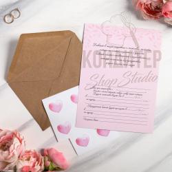 Свадебные пригласительные в крафтовом конверте, 8шт