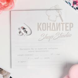 Свадебное пригласительное с металлическим украшением 
