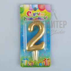 Свеча цифра "2" золото 7*14см