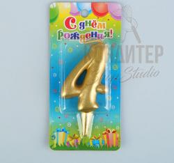 Свеча цифра "4" золото 7*14см