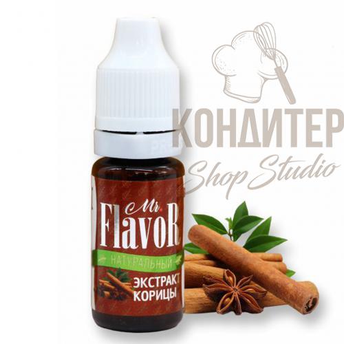 Экстракт корицы натуральный, FlavoR, 10мл