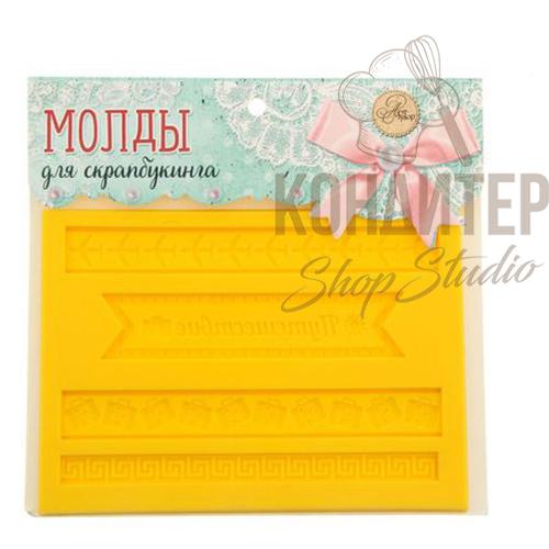 Мат силиконовый Путешествие 14*10см