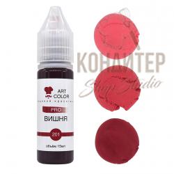 Краситель Art Color Pro Вишневый 15мл
