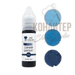 Краситель Art Color Pro Синий бархат 12мл