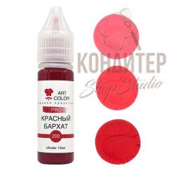 Краситель Art Color Pro Красный бархат 12мл