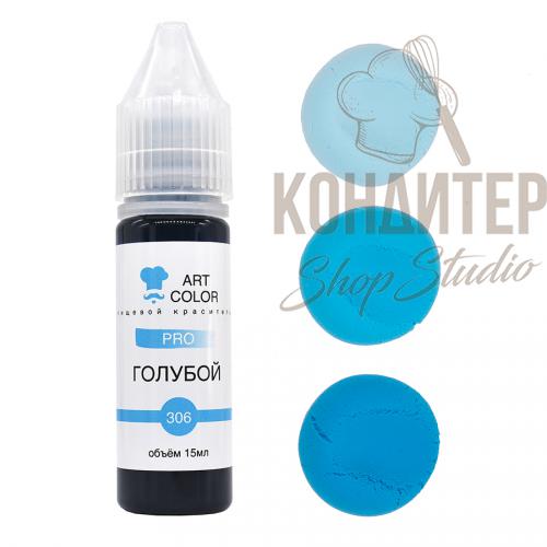 Краситель Art Color Pro Голубой 15мл
