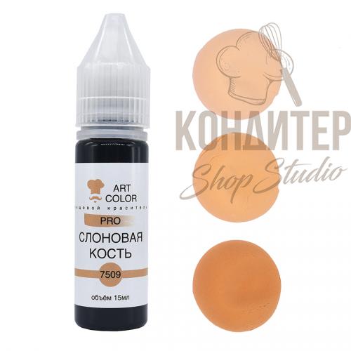 Краситель Art Color Pro Слоновая кость  15мл