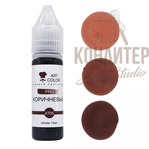 Краситель Art Color Pro Коричневый 15мл