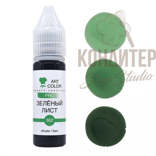 Краситель Art Color Pro Зеленый лист 15мл