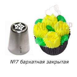 Кондитерская насадка 7L Tulip тюльпан Бархатная