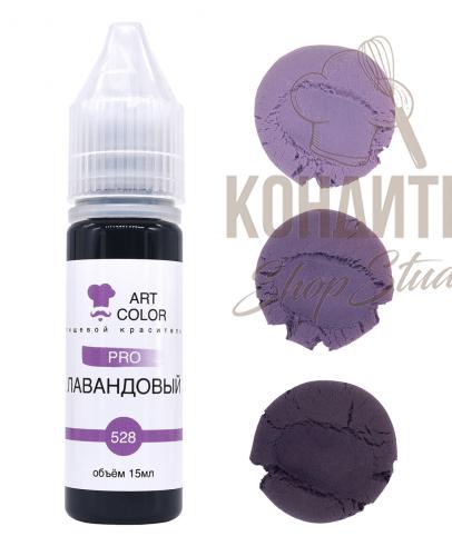 Краситель Art Color Pro Лавандовый 12мл