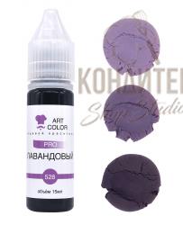 Краситель Art Color Pro Лавандовый 12мл