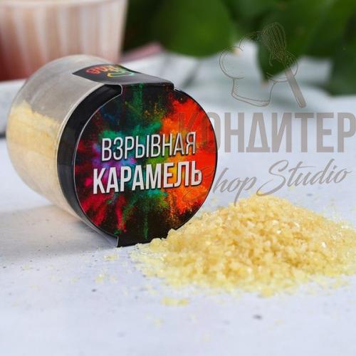 Взрывная карамель 50гр