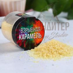 Взрывная карамель 50гр